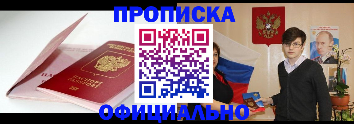 временная регистрация в Кимовске